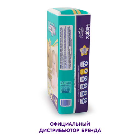 Подгузники Happix для новорожденных 2 (3-6 кг) 44 шт.