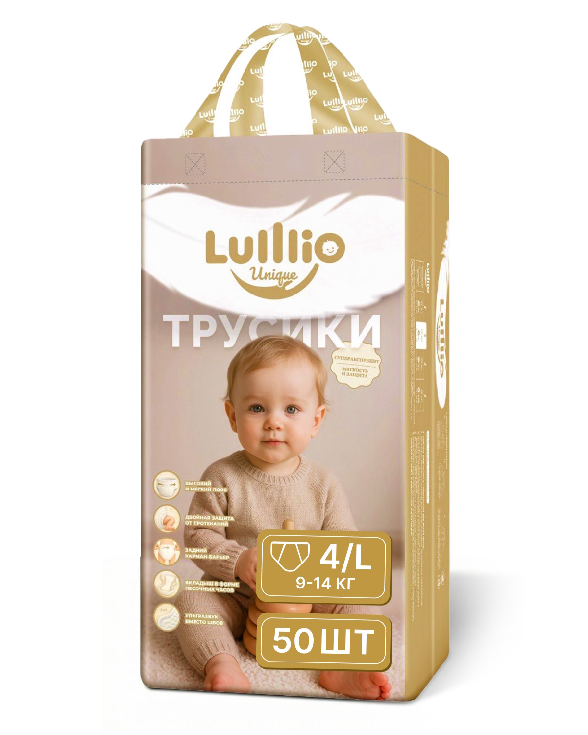 Трусики Lulllio ночные L (9-14 кг) 50 шт. - фото 12