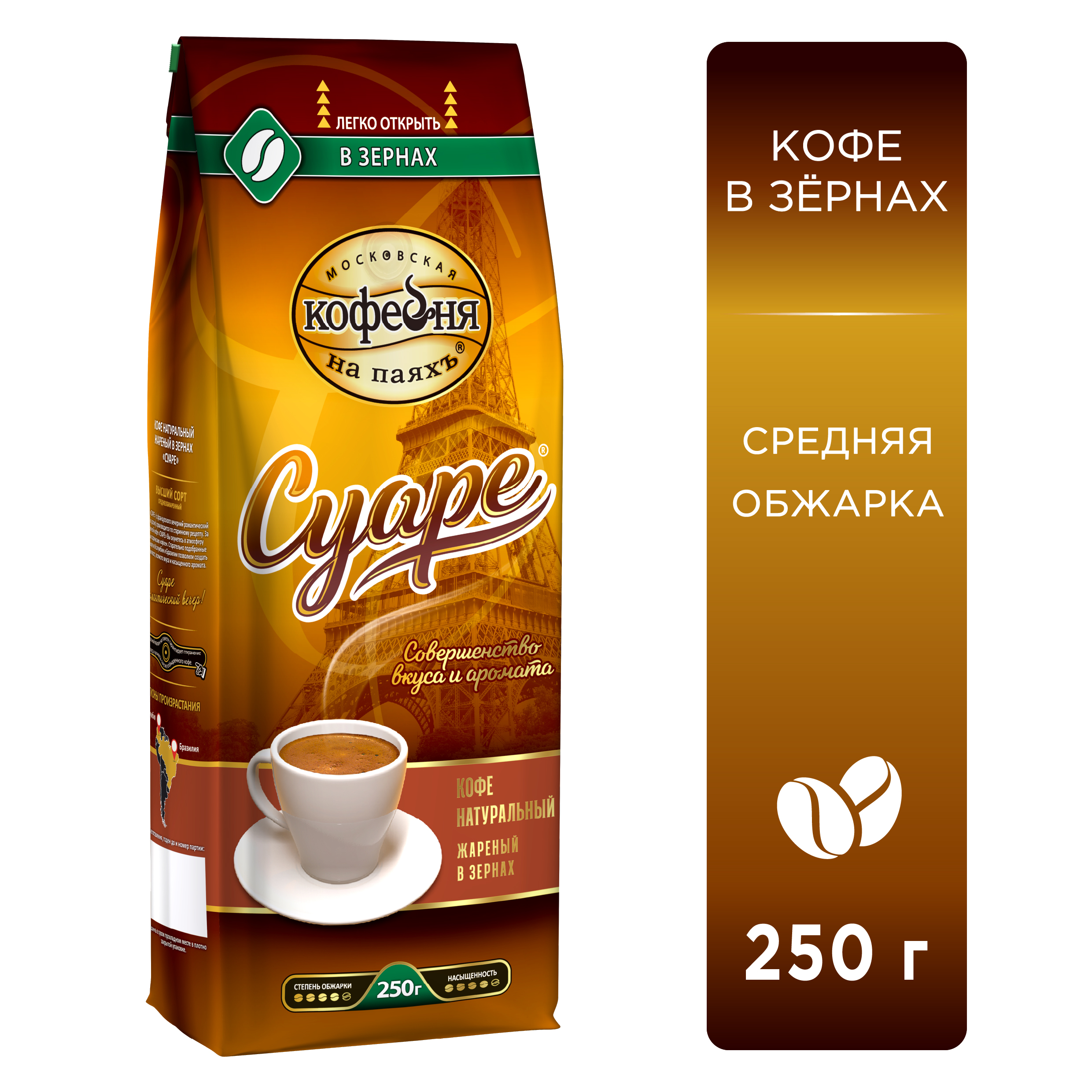Кофе в зернах Московская кофейня на паяхъ Суаре 250 гр - фото 1