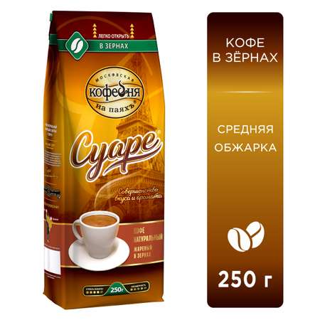Кофе в зернах Московская кофейня на паяхъ Суаре 250 гр