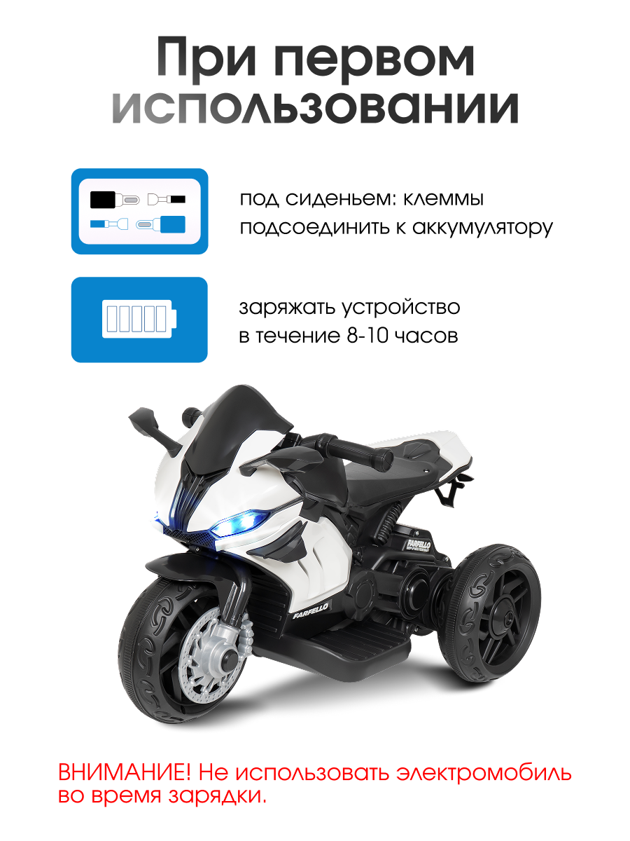 Электромотоцикл Farfello TR675 С пультом ДУ - фото 7