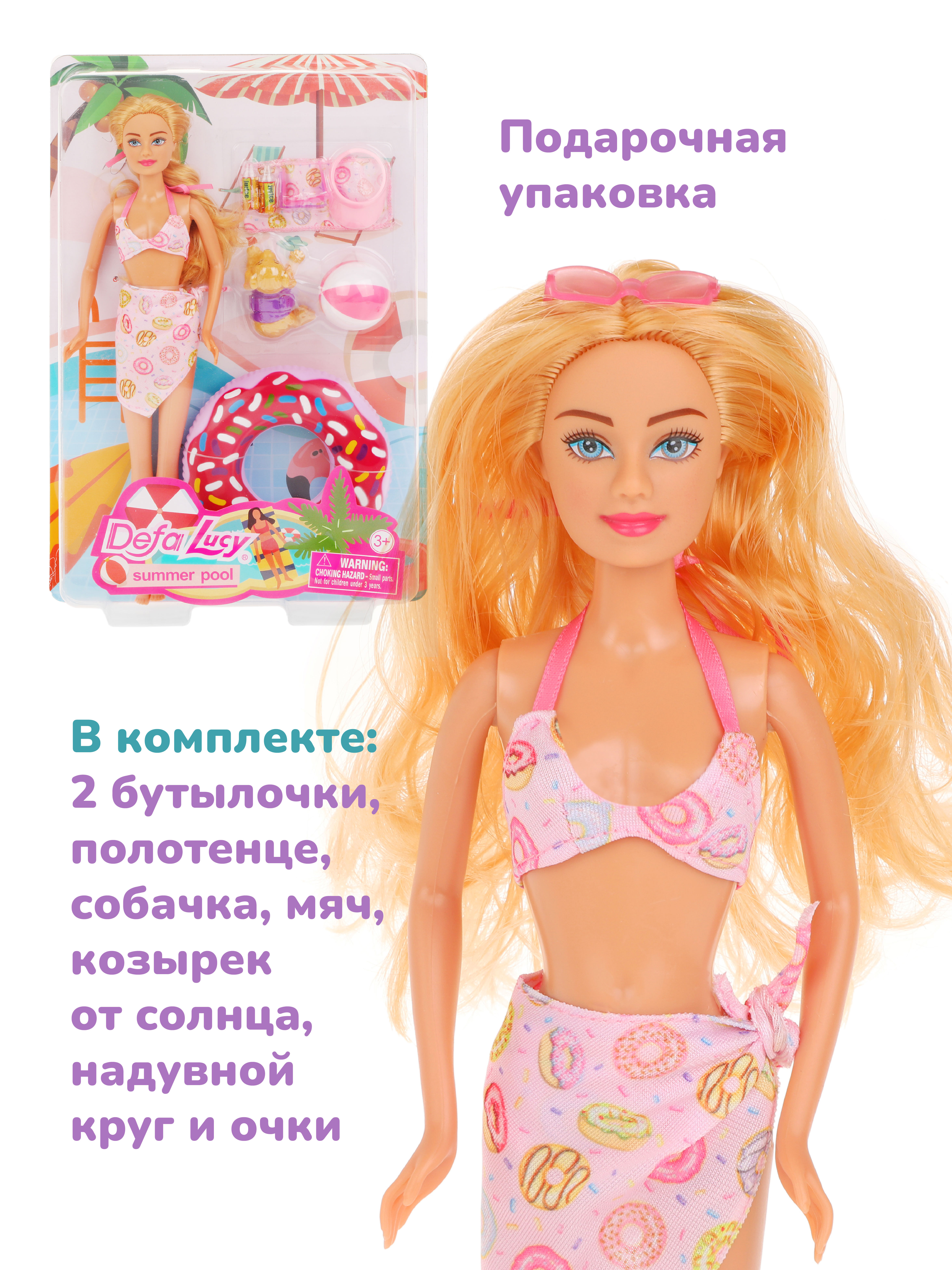 Кукла модельная Наша Игрушка высота 29 см 801011 - фото 2