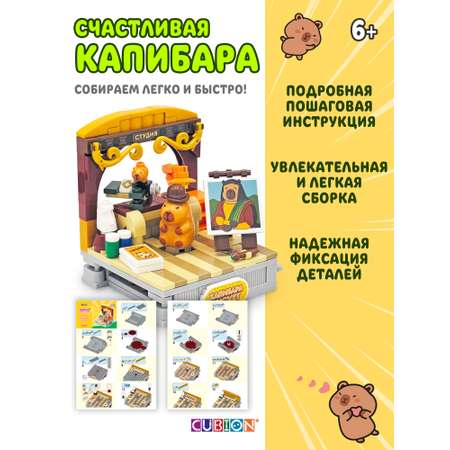 Конструктор Cubion 182 дет.