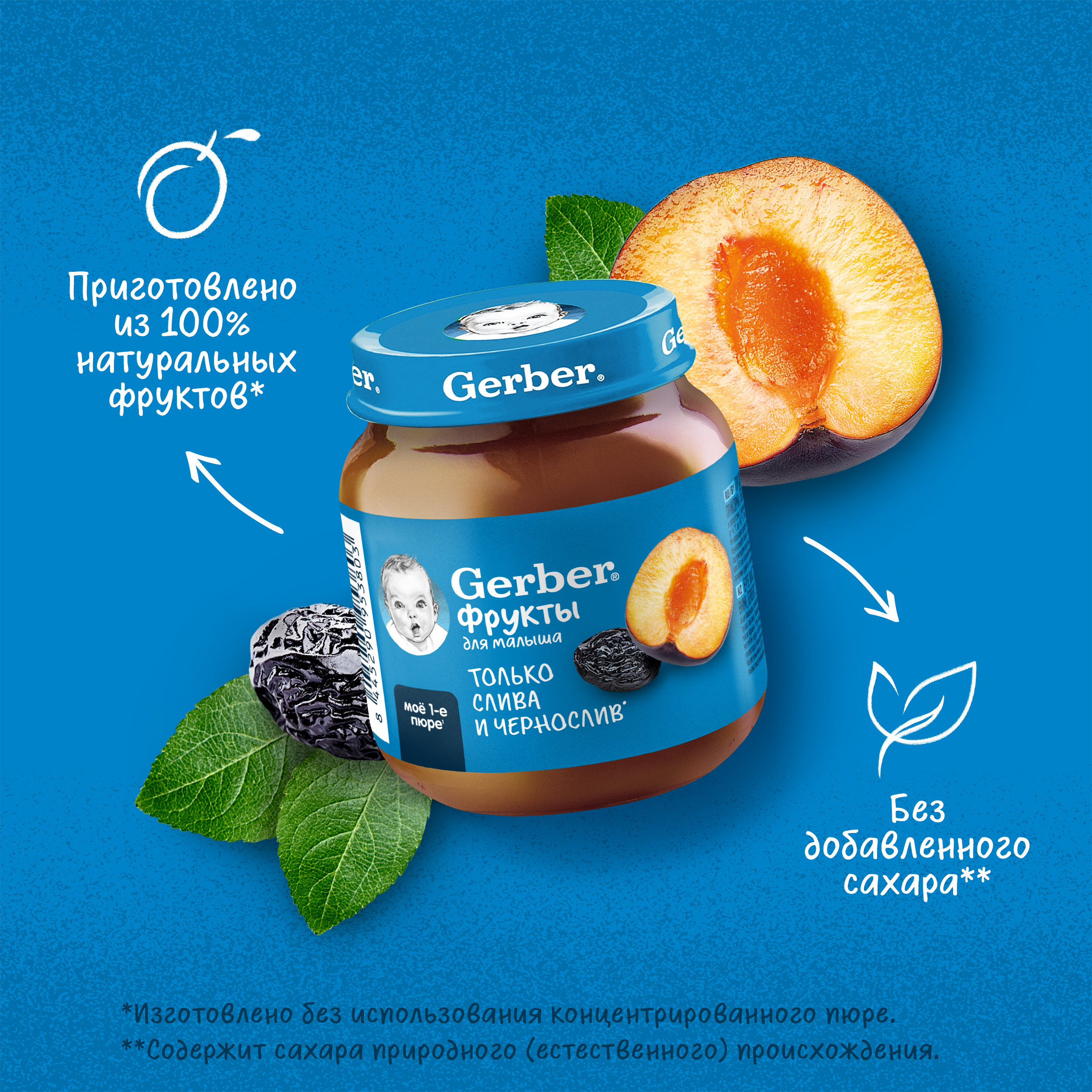 Пюре Gerber Чернослив с 5 мес 125 г - фото 4