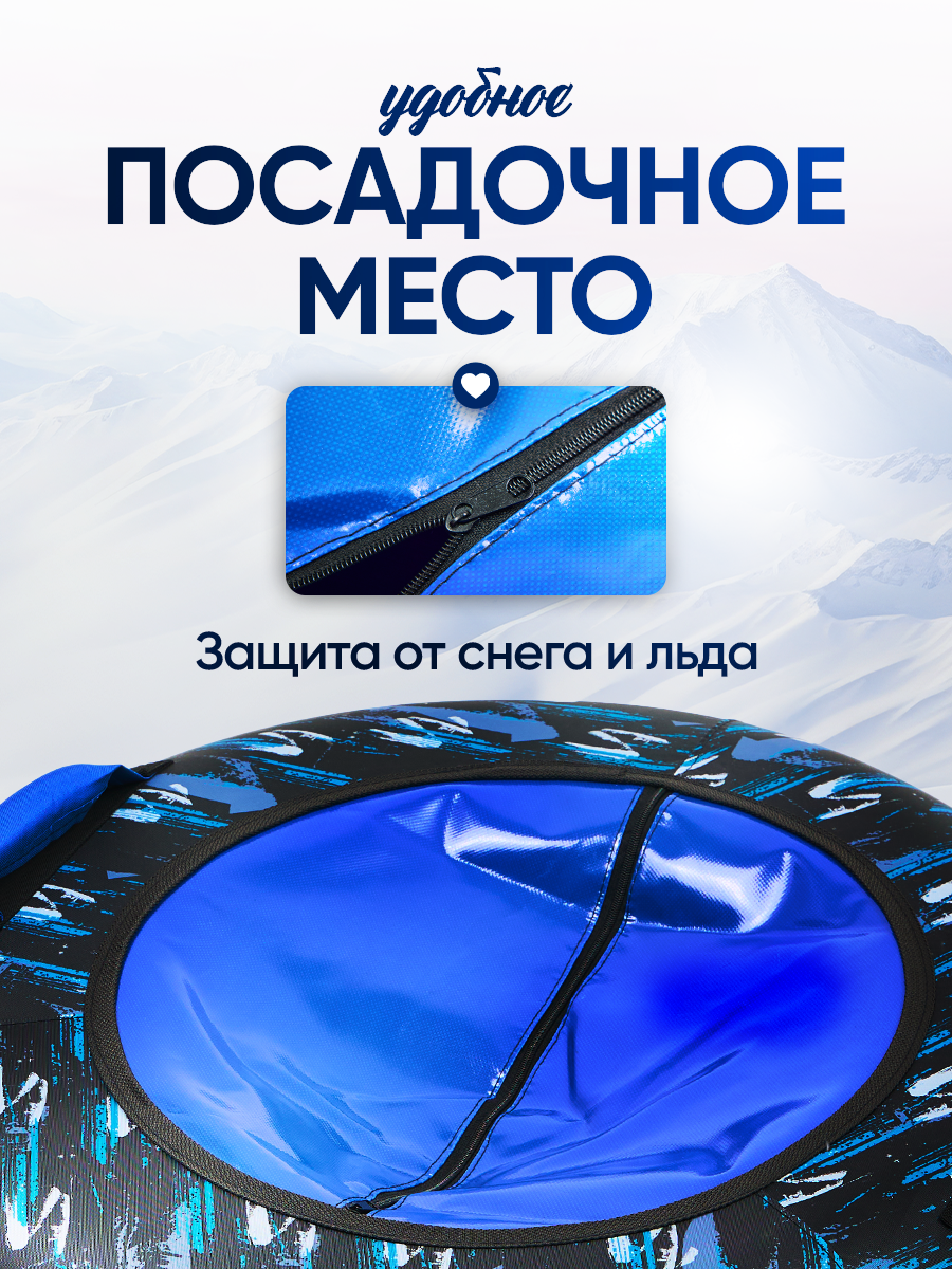 Тюбинг Saimaa 100 см - фото 6