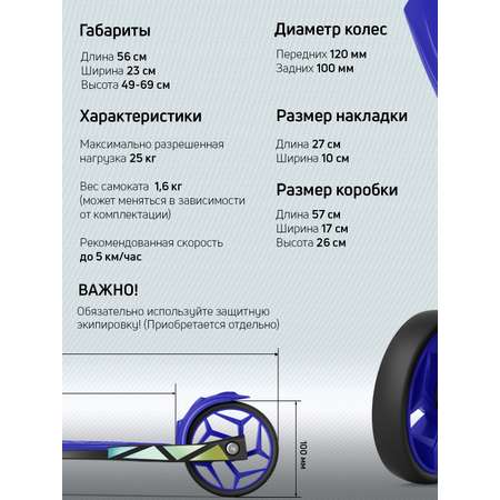 Самокат Buggy Boom трехколесный