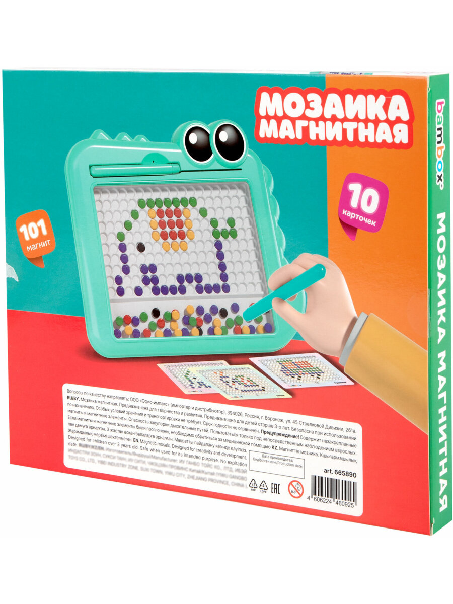 Магнитная мозаика BAMBOX - фото 10