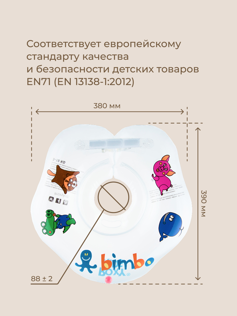 Круг для купания ROXY-KIDS Bimbo - фото 3