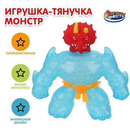 Фигурка Играем вместе Монстр