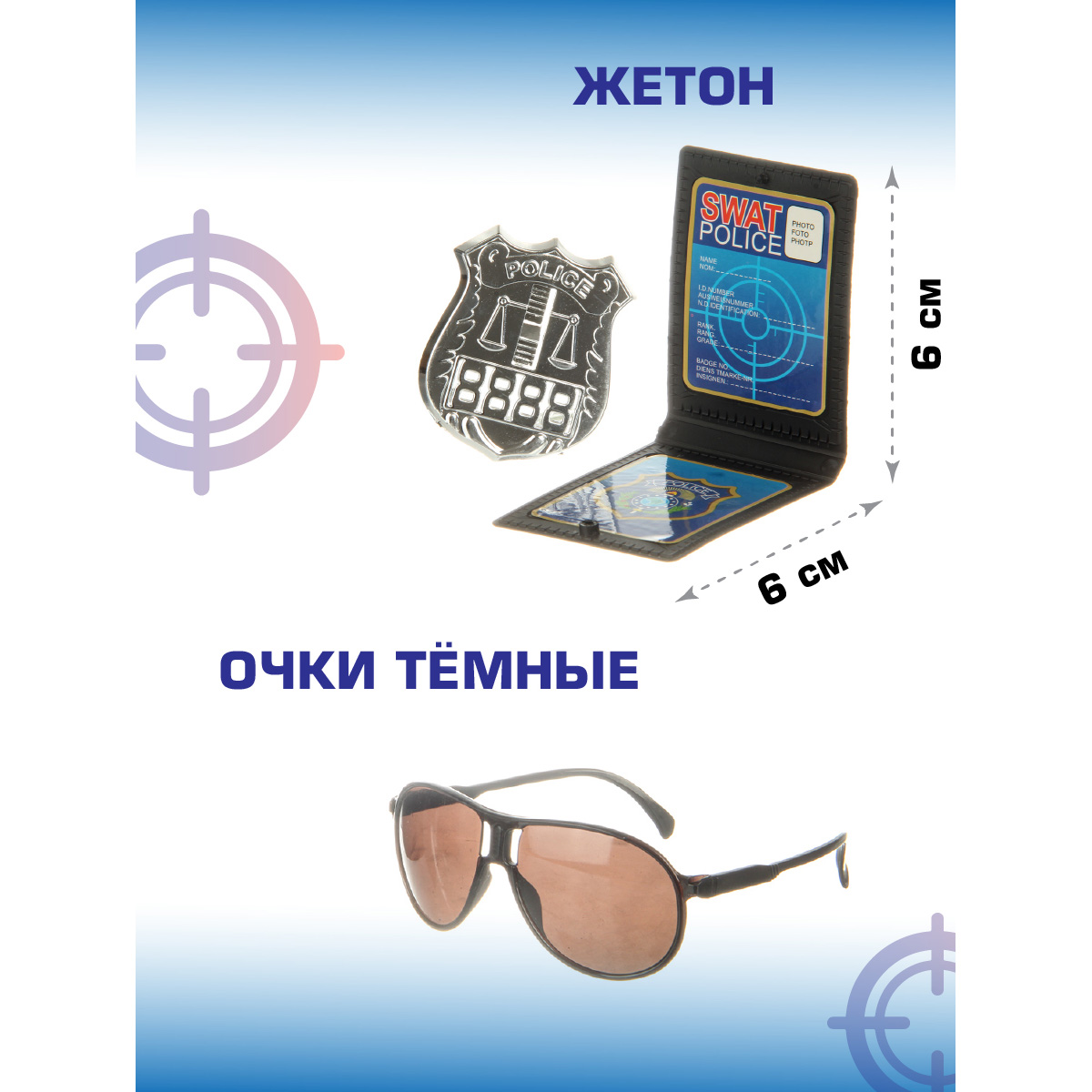 Игрушка Veld Co Полицейский (костюм) - фото 6