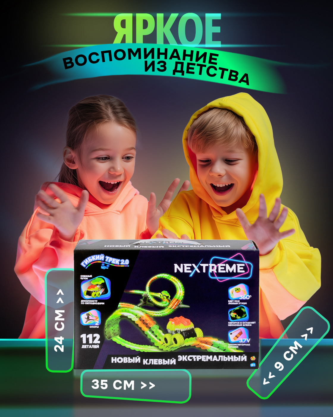 Трек 1TOY Т23909 - фото 9