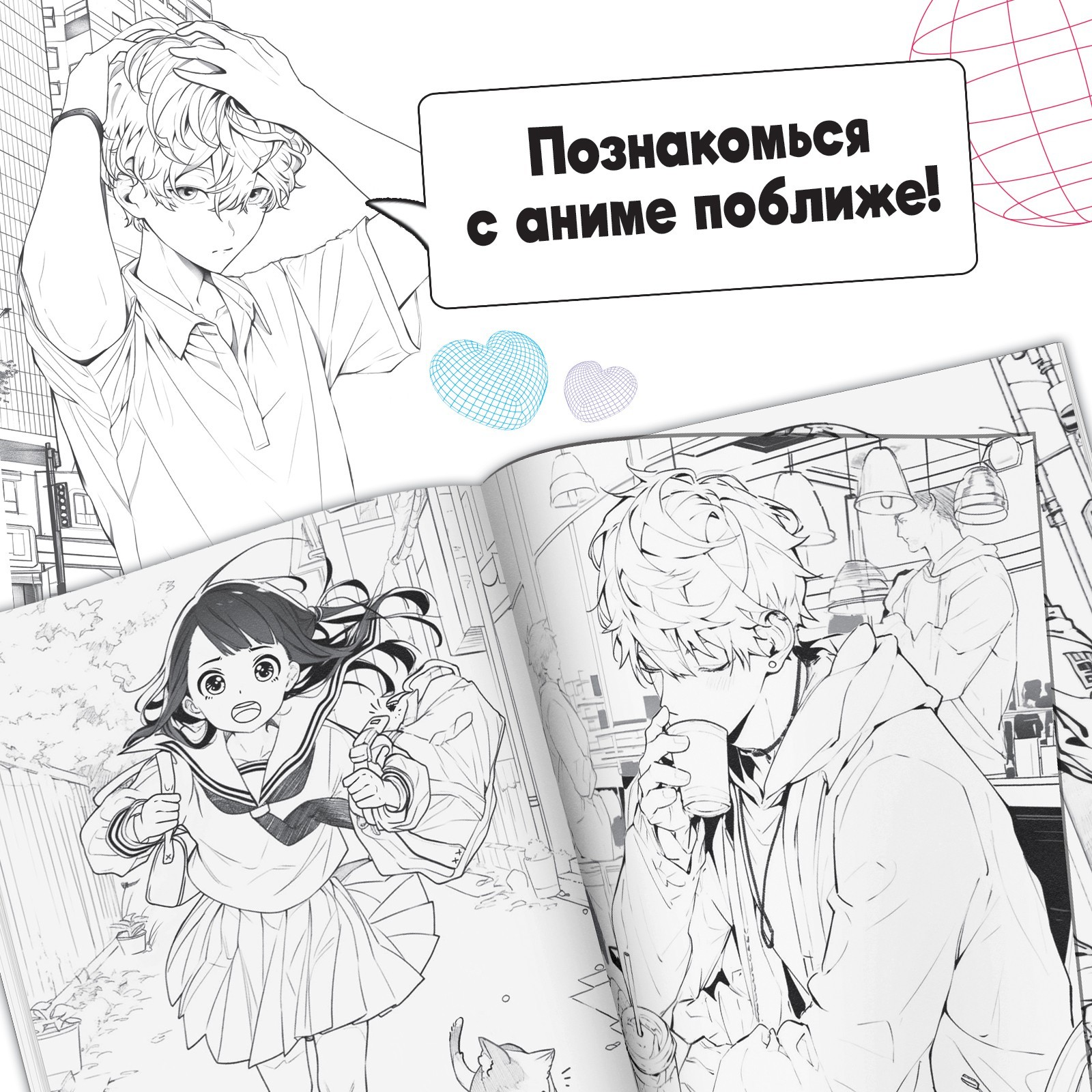 Раскраска Sima-Land 68 стр А4 Аниме - фото 3