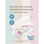 Пустышка ROXY-KIDS силикон от 0 мес. 2 шт.