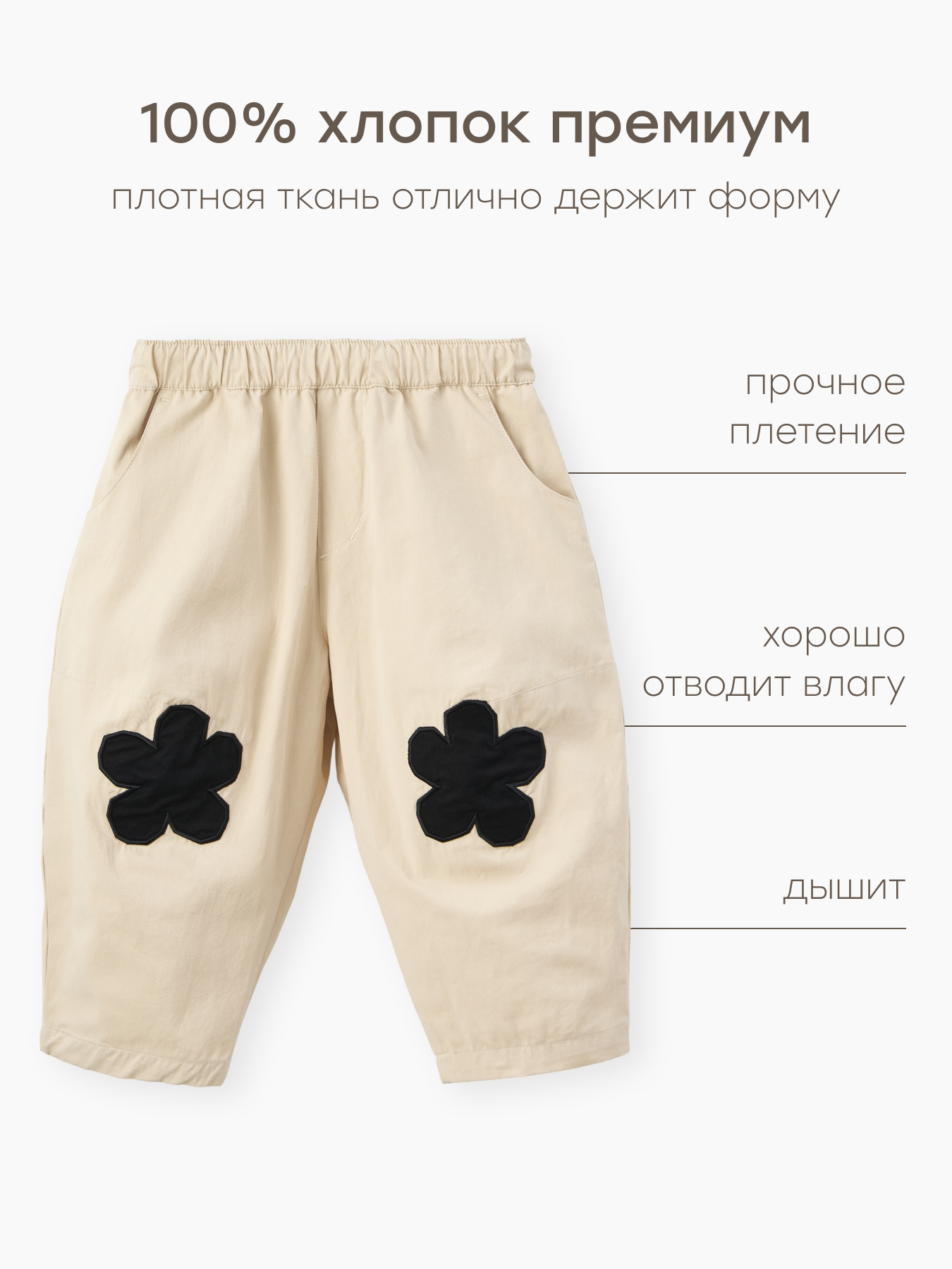 Брюки Happy Baby 88308-1_milky - фото 4