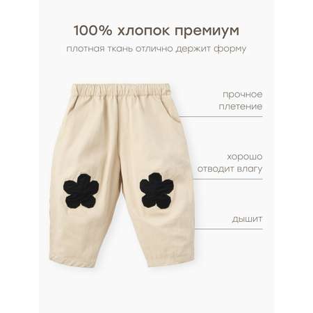 Брюки Happy Baby