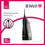 Ирригатор B.Well импульсный 3 реж.