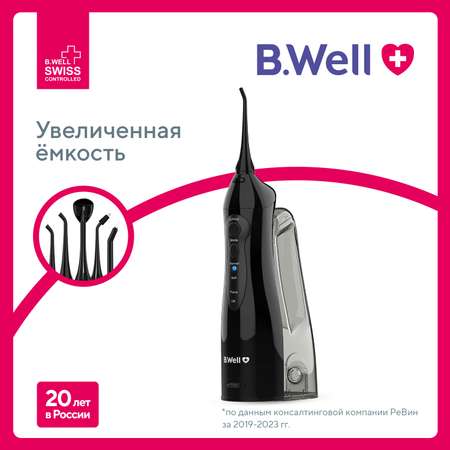 Ирригатор B.Well импульсный 3 реж.