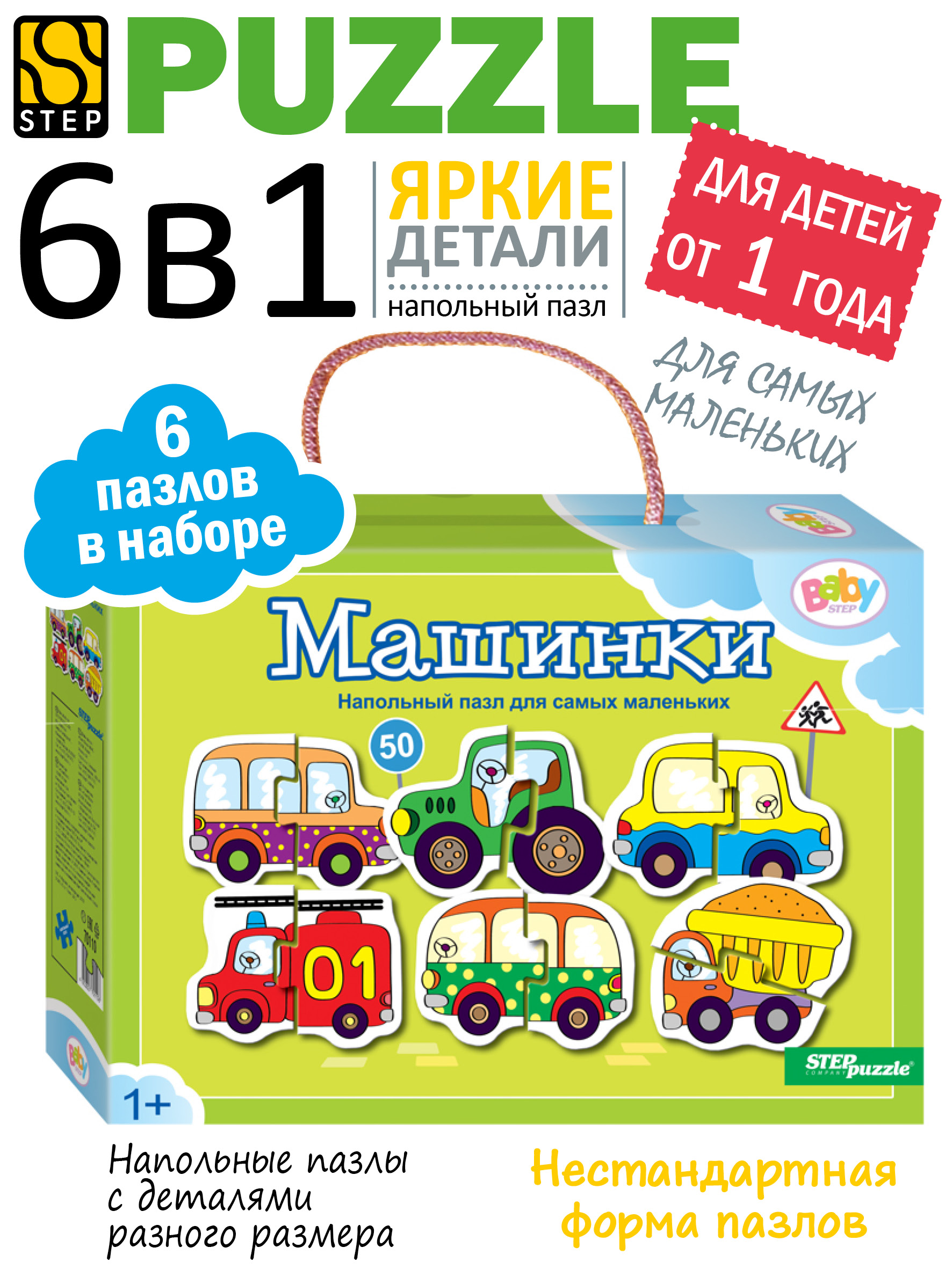 Напольная мозаика Степ Пазл Baby Step - фото 1