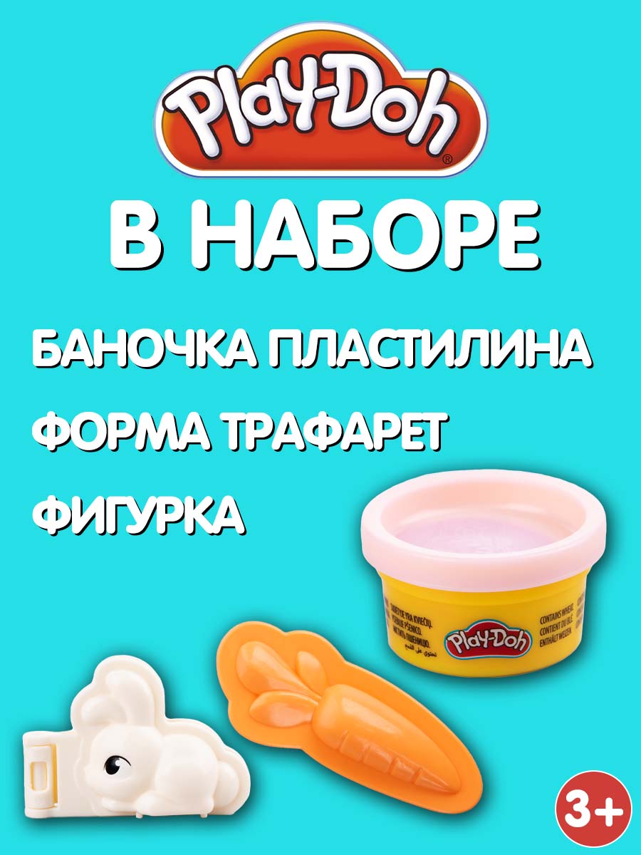 Масса для лепки Hasbro Play Doh cо штампами Кролик - фото 2