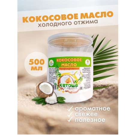 Масло Кетоша КокосовоемаслоКетоша