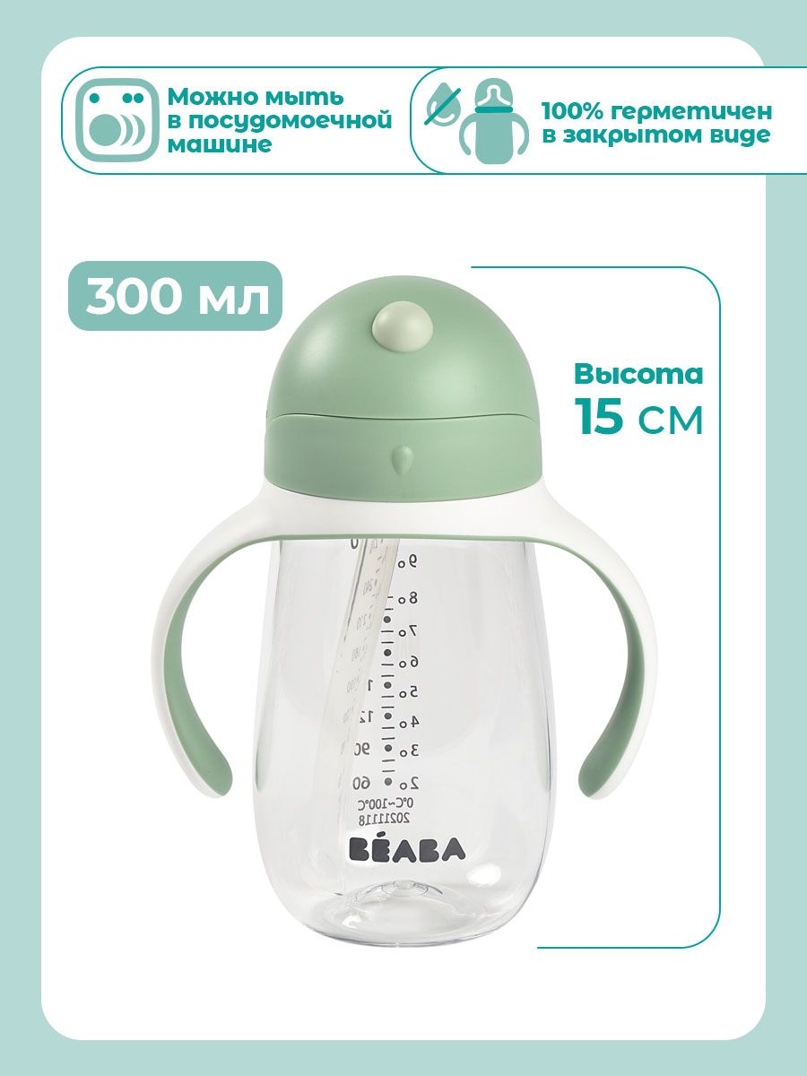 Поильник BEABA 300 мл 1 шт. - фото 5