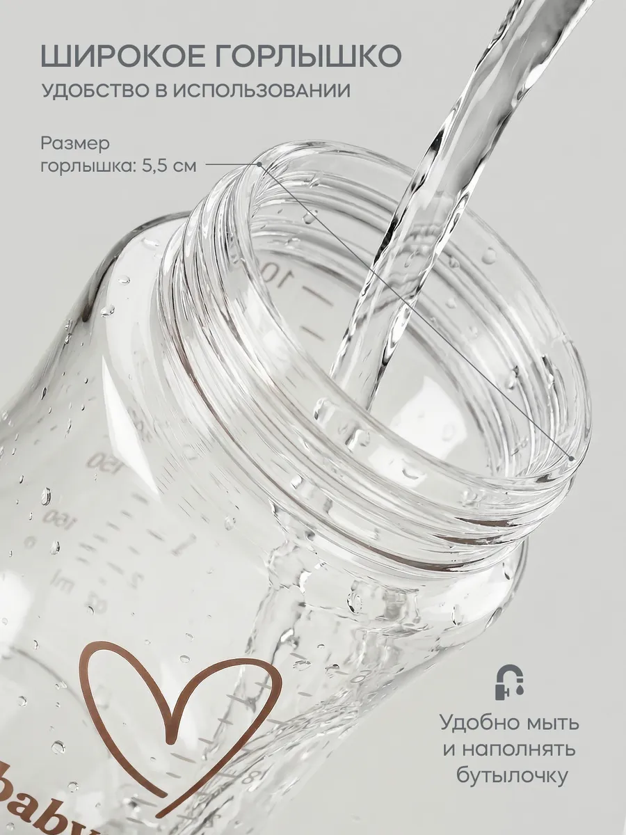 Бутылочка BabyWell 160 мл - фото 2