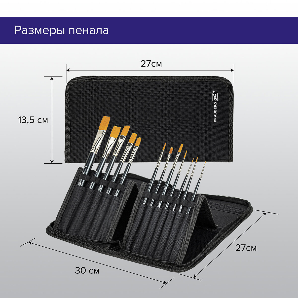 Кисть Brauberg 12 шт. (синтетика) - фото 6