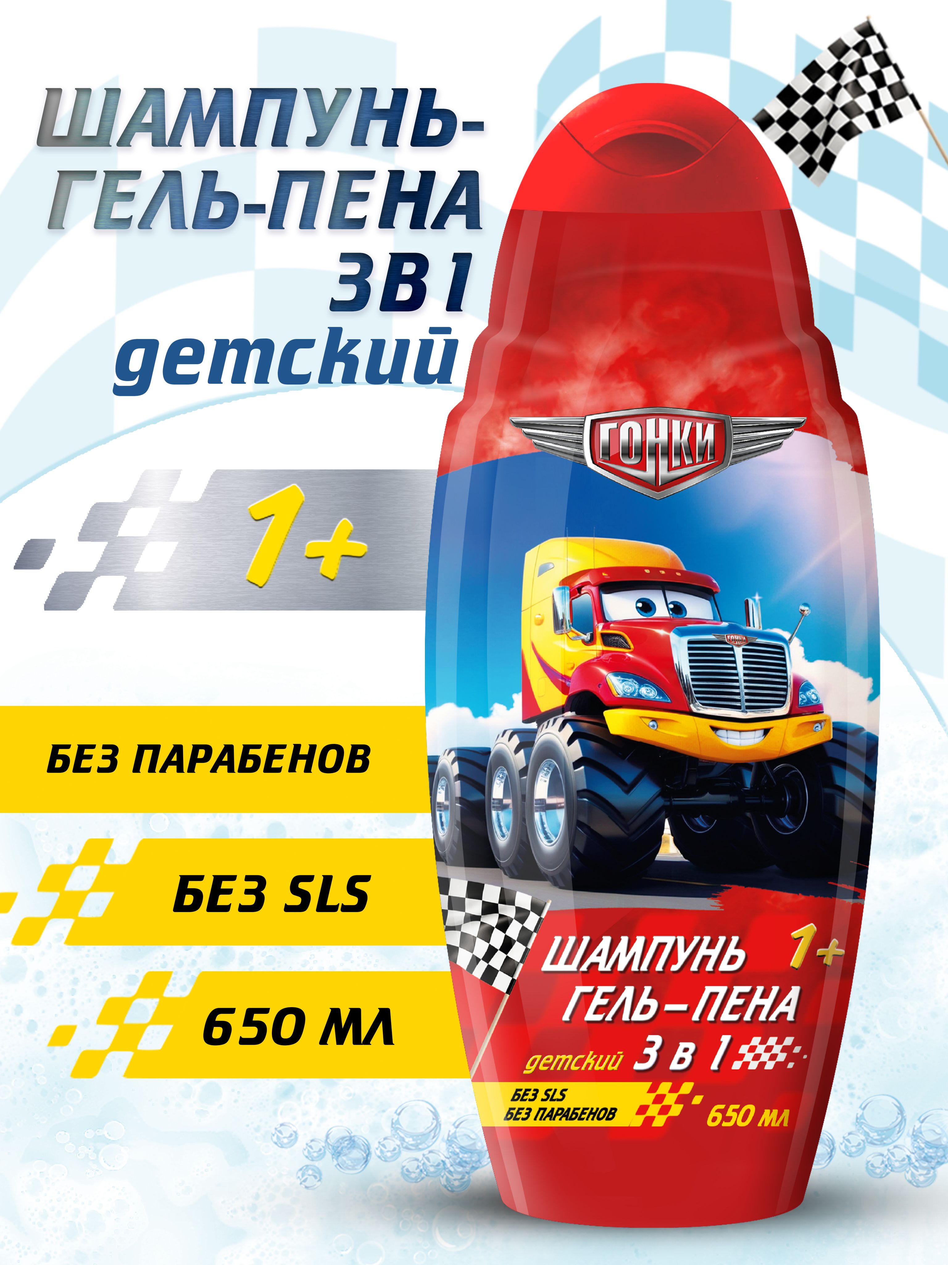 Средство для душа Гонки гель для душа - фото 1