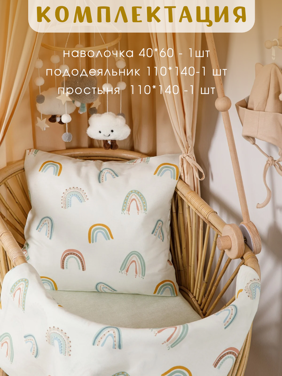 Комплект постельного белья Ночь Нежна Рейнбоу детский 3 предм. - фото 2