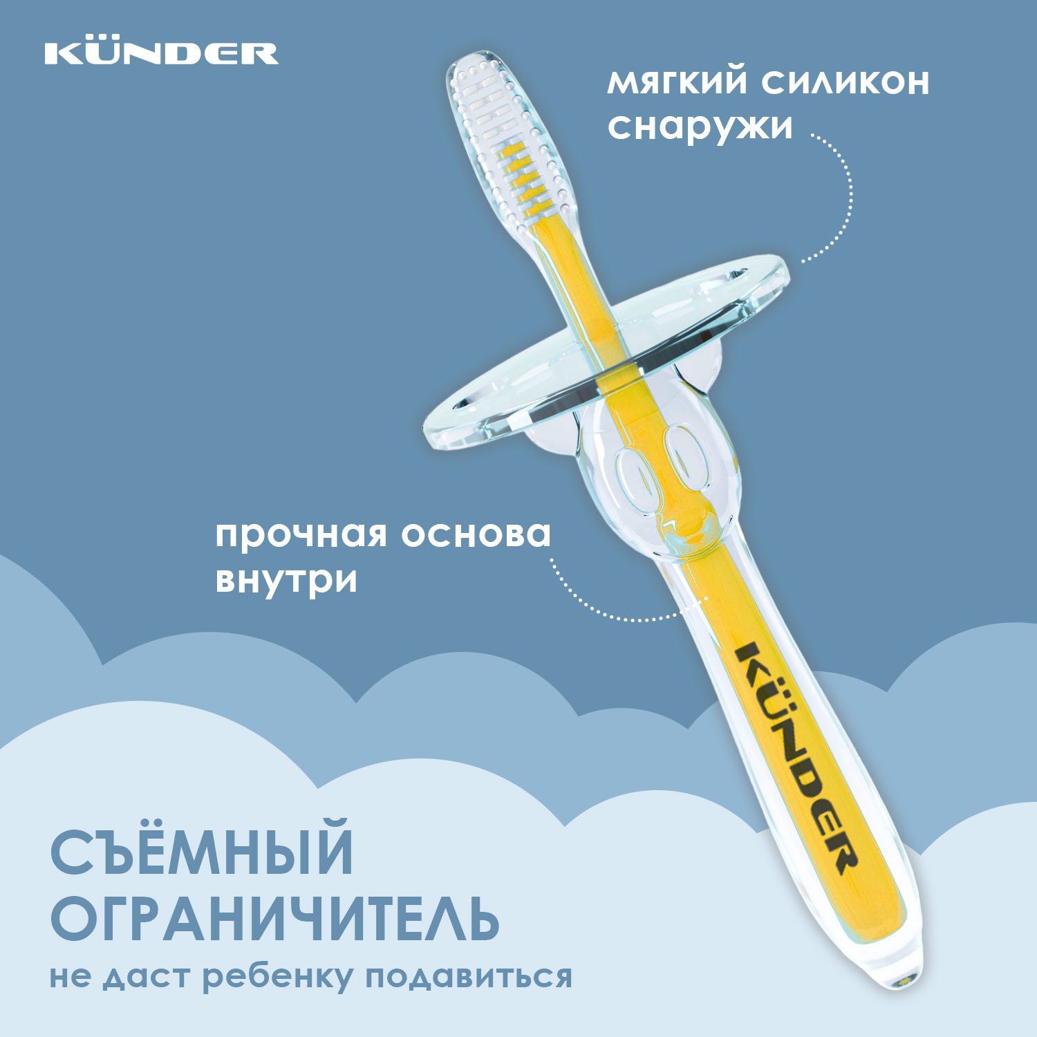 Зубная щетка тренажер KUNDER - фото 2