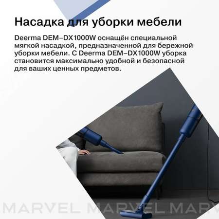 Вертикальный пылесос Deerma DX1000