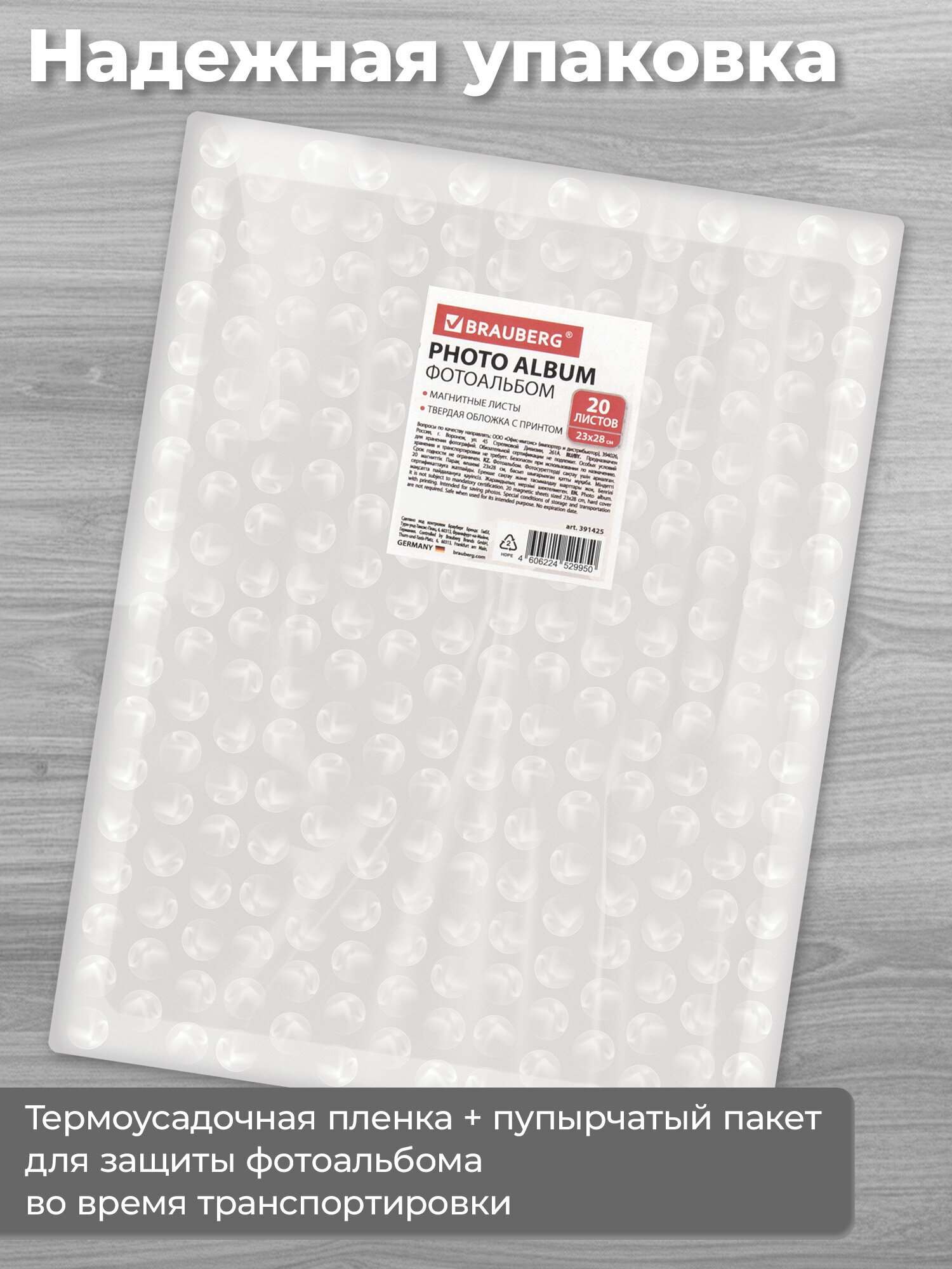 Фотоальбом для фотографий Brauberg семейный магнитный 120 фото 10х15 - фото 5