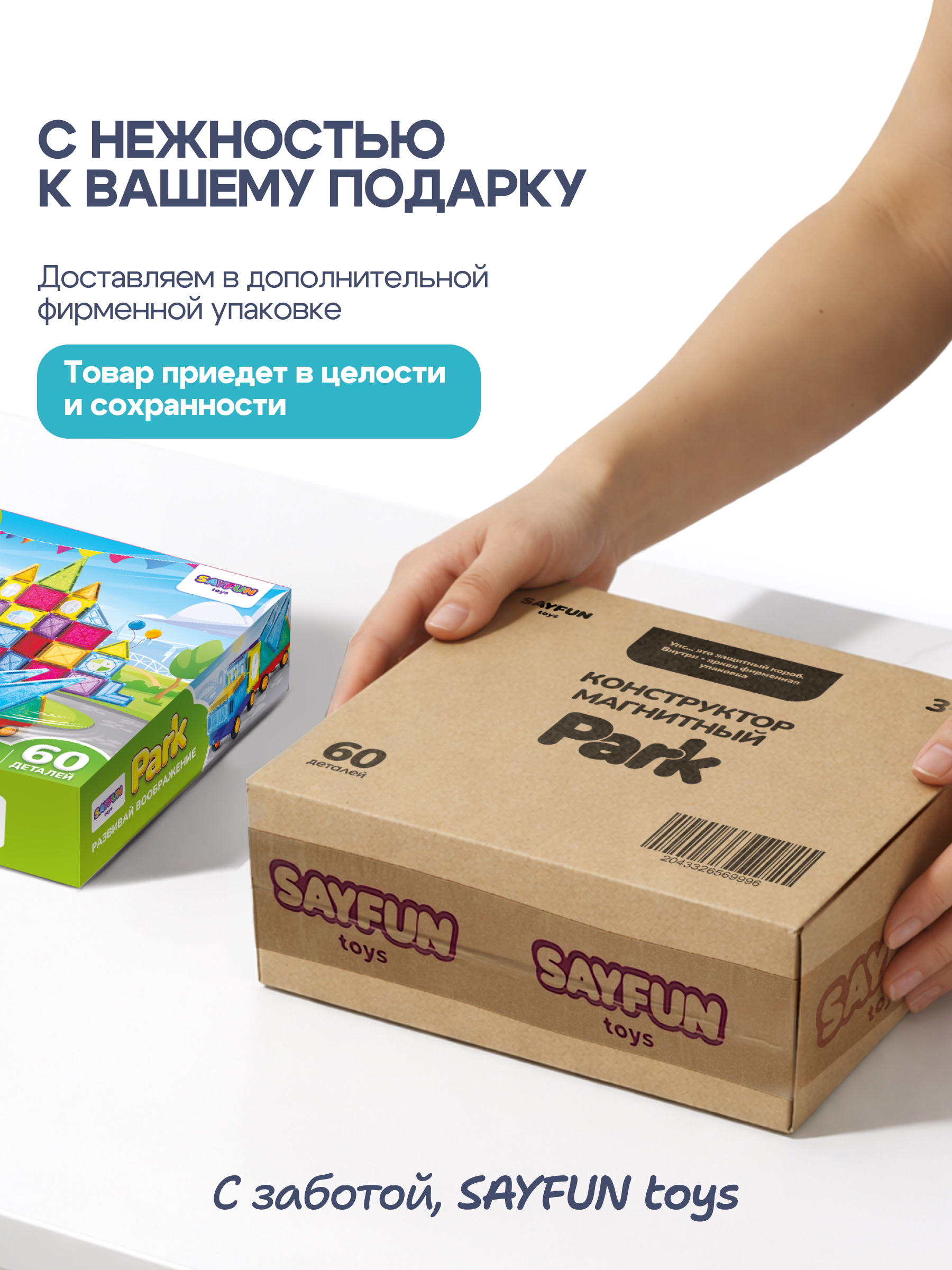 Конструктор SAYFUN toys магнитный 60 дет. - фото 8