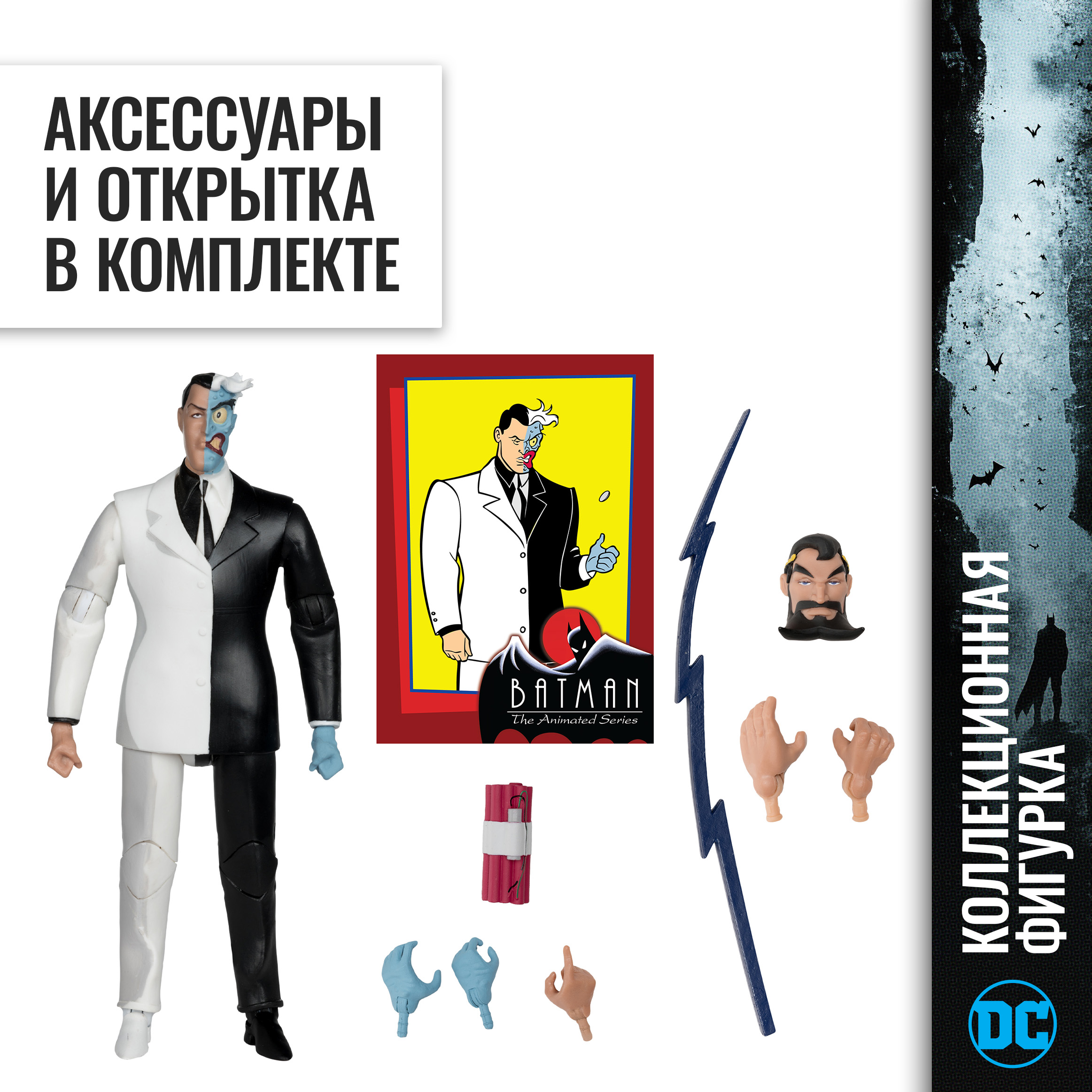Фигурка McFarlane Toys Двуликий - фото 3