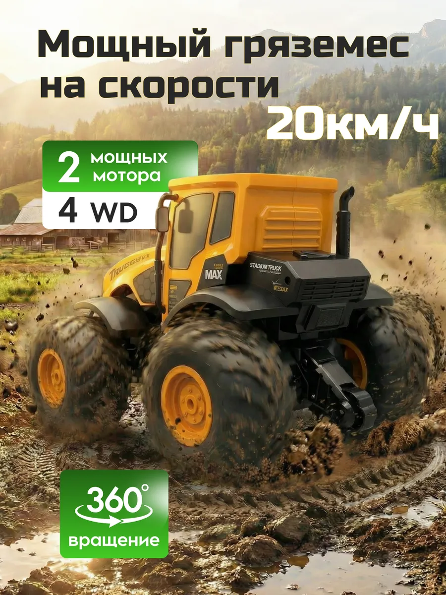 Трактор РУ MihokiToys - фото 2