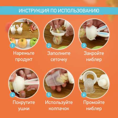 Ниблер ROXY-KIDS