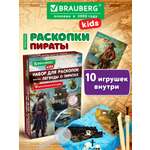 Набор для раскопок Brauberg Древние сокровища
