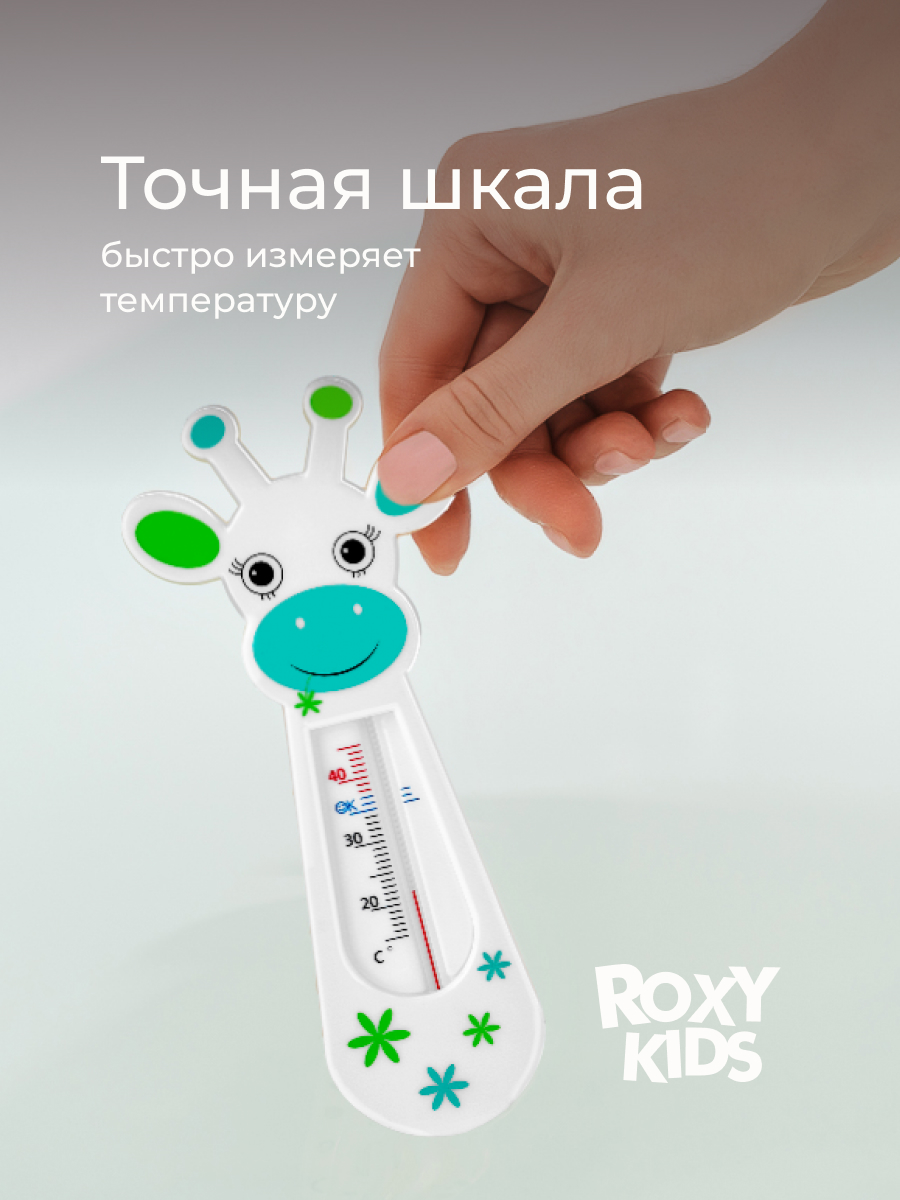 Термометр ROXY-KIDS - фото 6