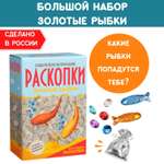 Набор для раскопок Бумбарам