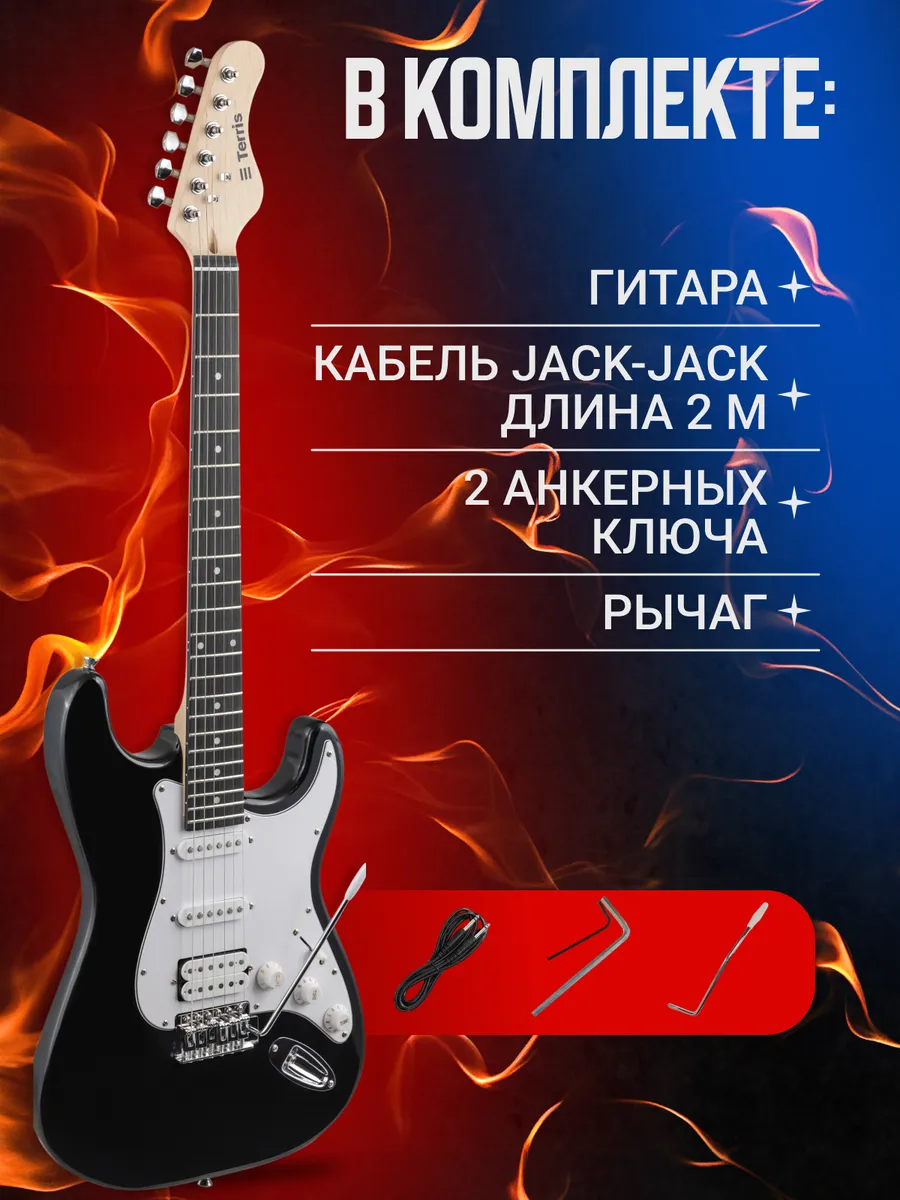 Игрушка музыкальная Terris TST-060 BK электрогитара - фото 3