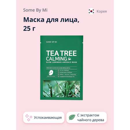 Маска тканевая SOME BY MI Чайное дерево