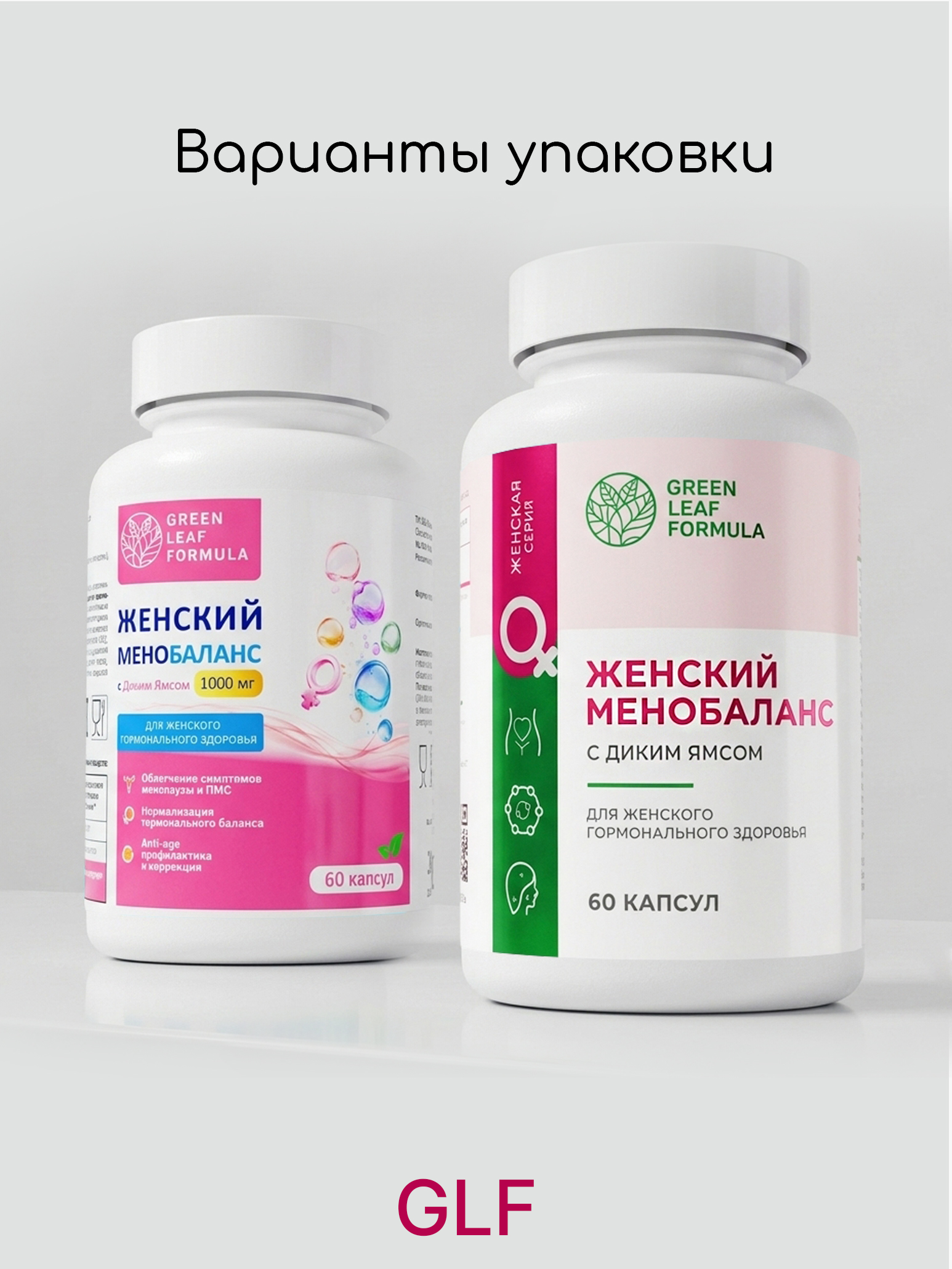 Дикий Ямс с витамином С Green Leaf Formula фитоэстрогены диосгенин для женщин гормональный баланс - фото 2