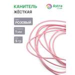 Набор для творчества Astra Craft плетение канитель 1 мм 5г