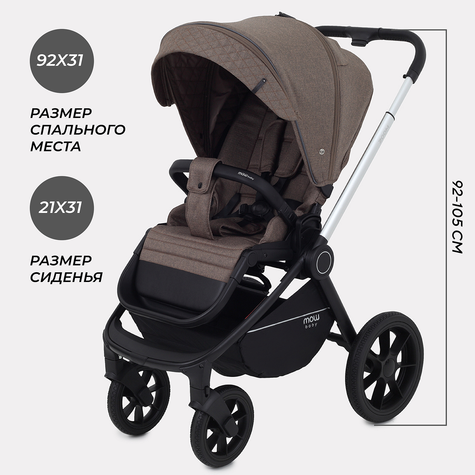 Коляска 3в1 MOWbaby Zoom new silver cacao bro коричневый - фото 6