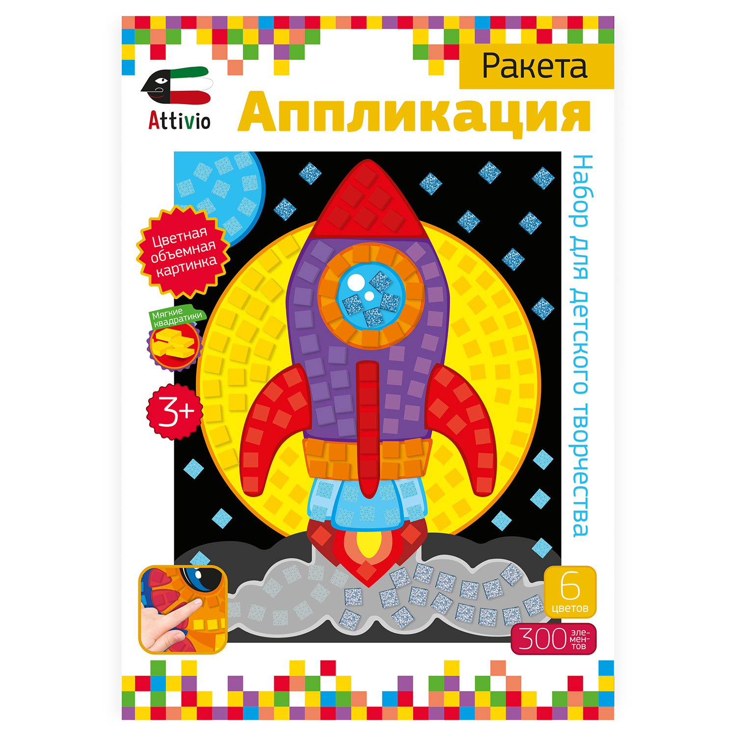 Набор для творчества Attivio аппликация в ассортименте - фото 2