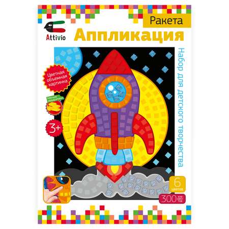 Набор для творчества Attivio аппликация в ассортименте