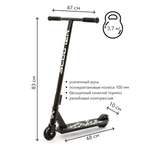 Трюковой самокат SCOOTER двухколесный