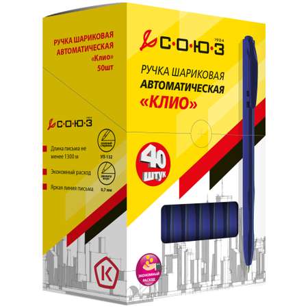 Ручка шариковая SOUZ 40 шт.