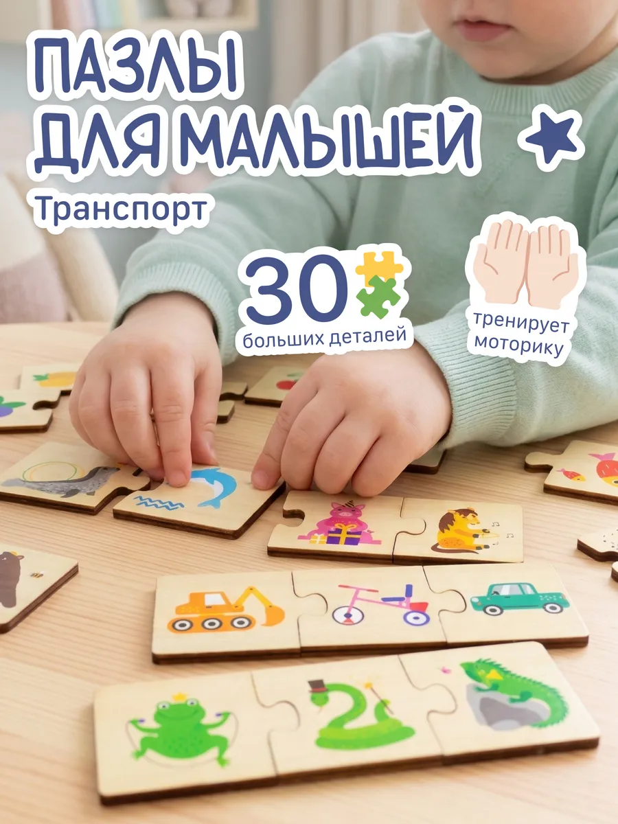 Пазл Alatoys деревянный в ассортименте - фото 1