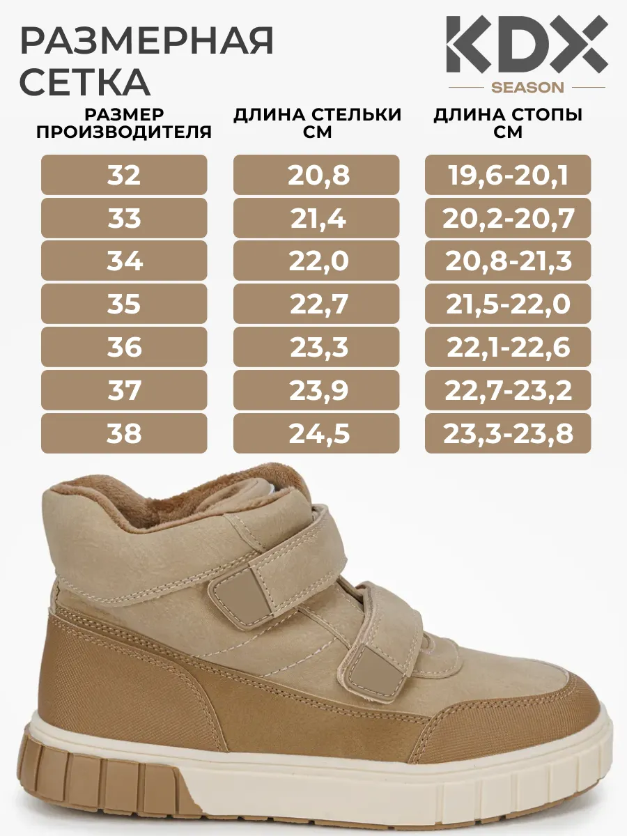 Ботинки KDX SKY-104 beige - фото 4